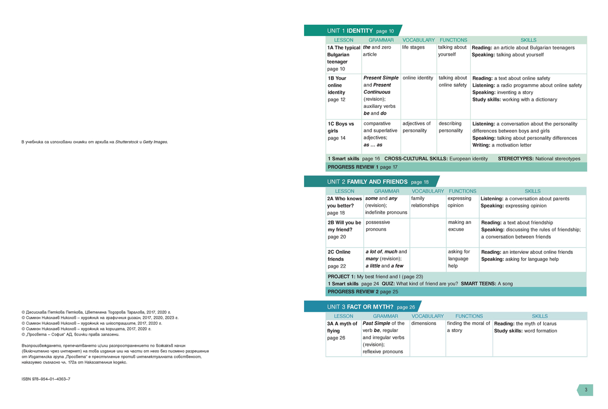 Teen Zone A2, Part 1. Английски език за 11. клас, част 1 (втори чужд език) - Image 2