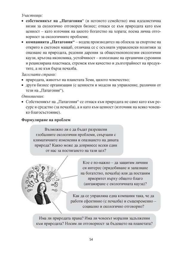 Философия. Задачи и тестове за Държавен зрелостен изпит - Image 3