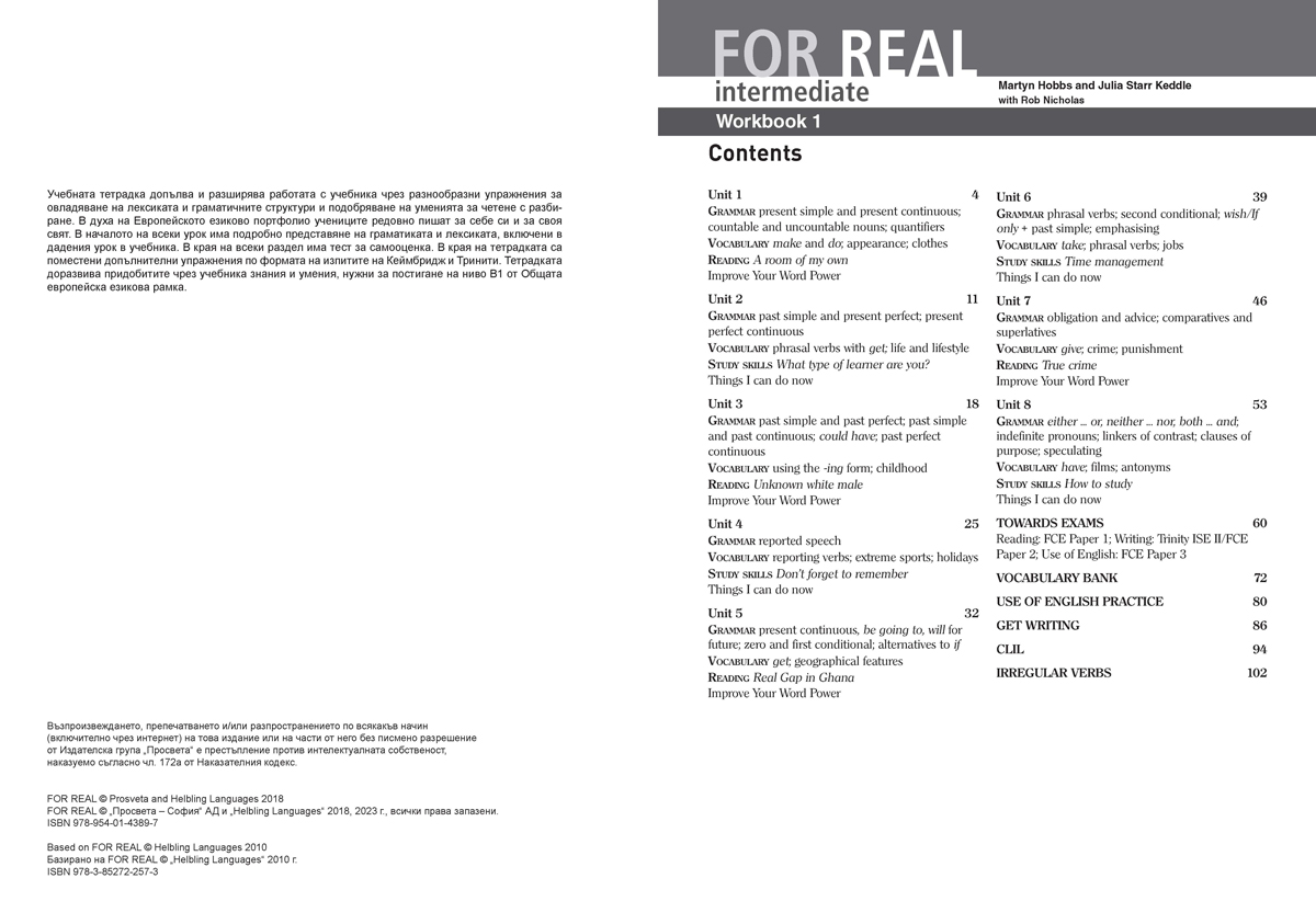 For Real B1. Учебна тетрадка № 1 по английски език за 9. клас, интензивно и разширено изучаване - Image 2
