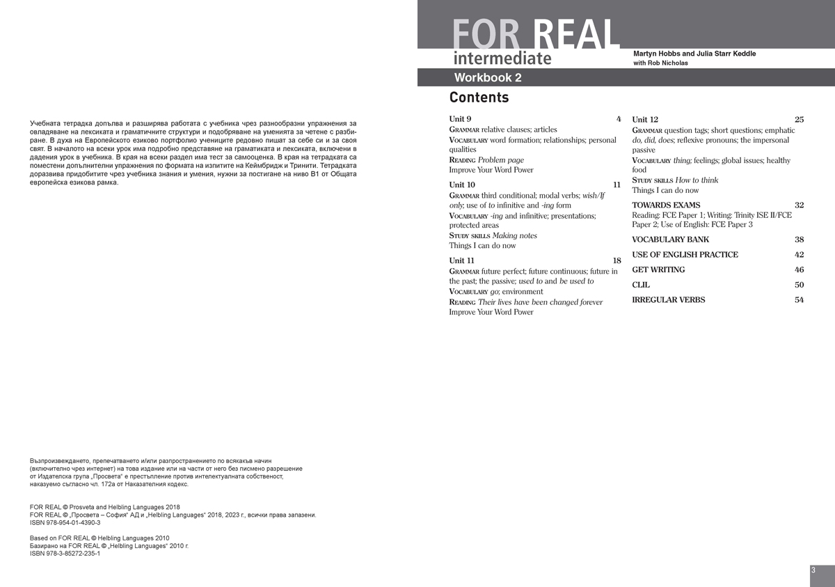 For Real B1. Учебна тетрадка № 2 по английски език за 10. клас, интензивно и разширено изучаване - Image 2