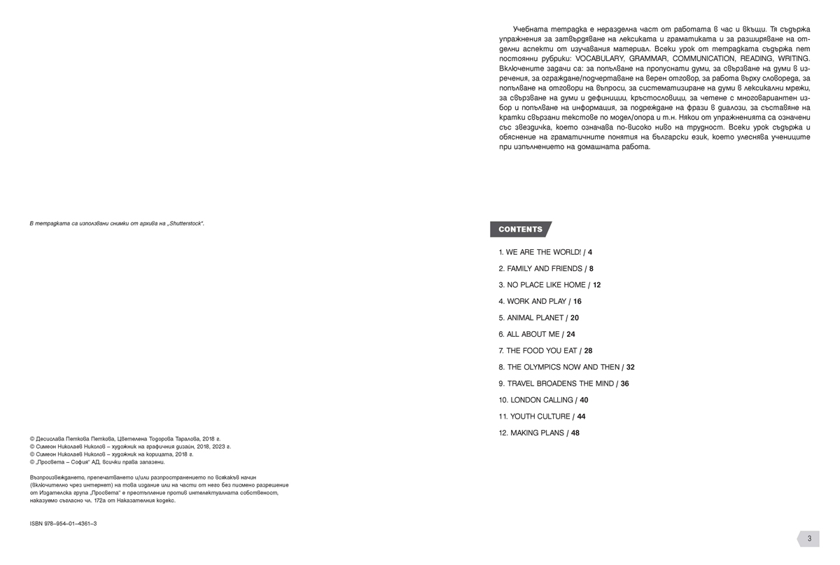 Teen Zone A1. Учебна тетрадка по английски език за 9. и 10. клас (втори чужд език) - Image 2