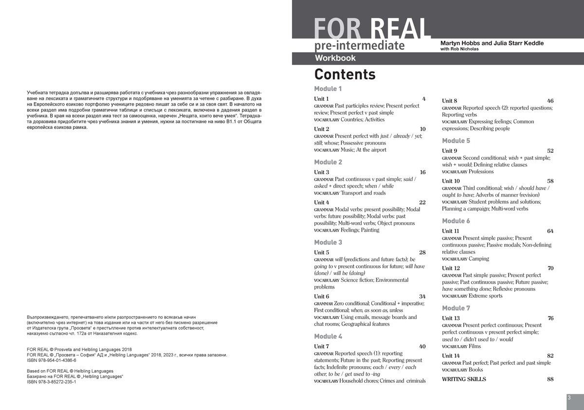 For Real B1.1. Учебна тетрадка по английски език за 8. клас, интензивно и разширено изучаване - Image 2