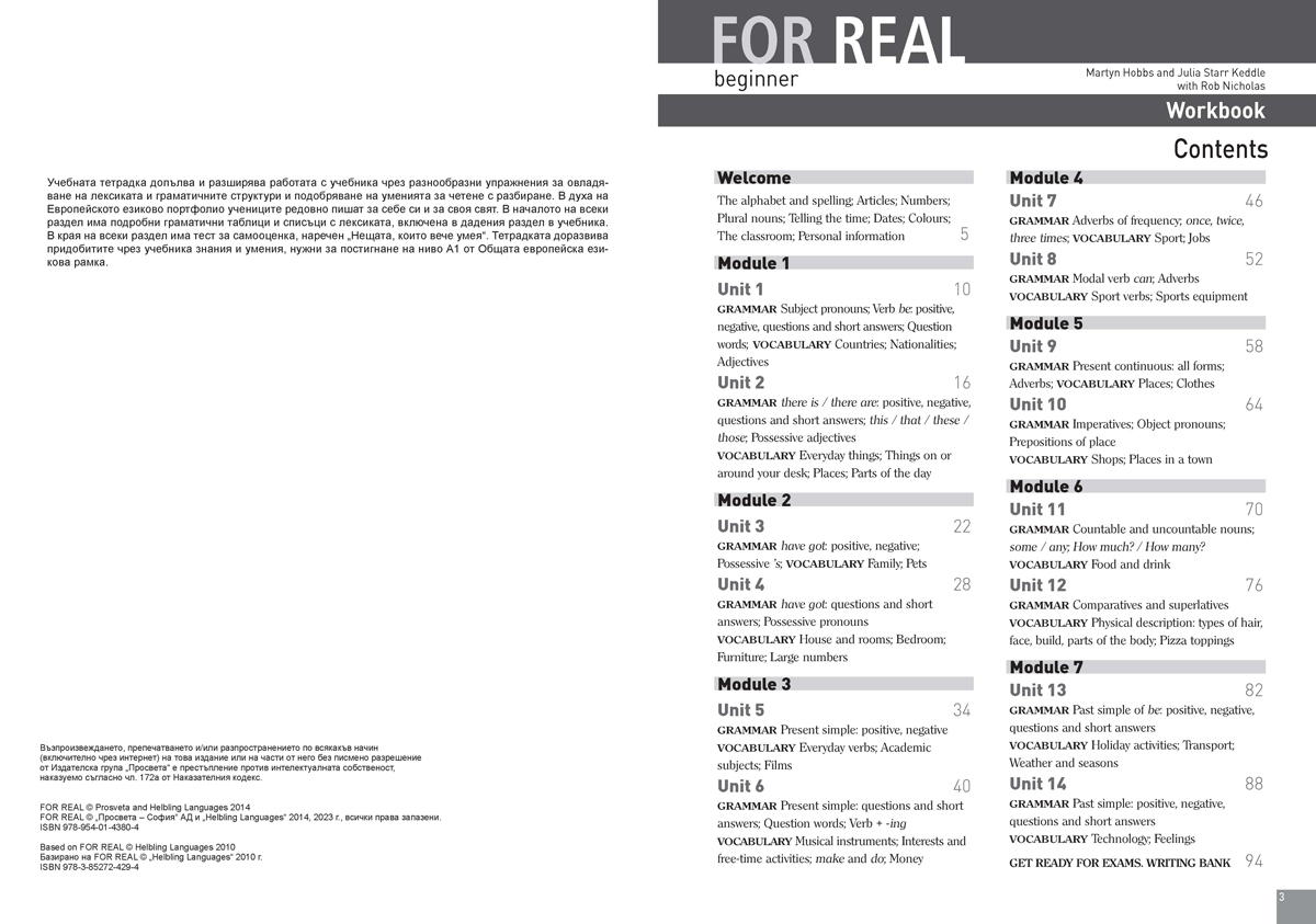 For Real A1. Учебна тетрадка по английски език за 8. клас, интензивно и разширено изучаване - Image 2