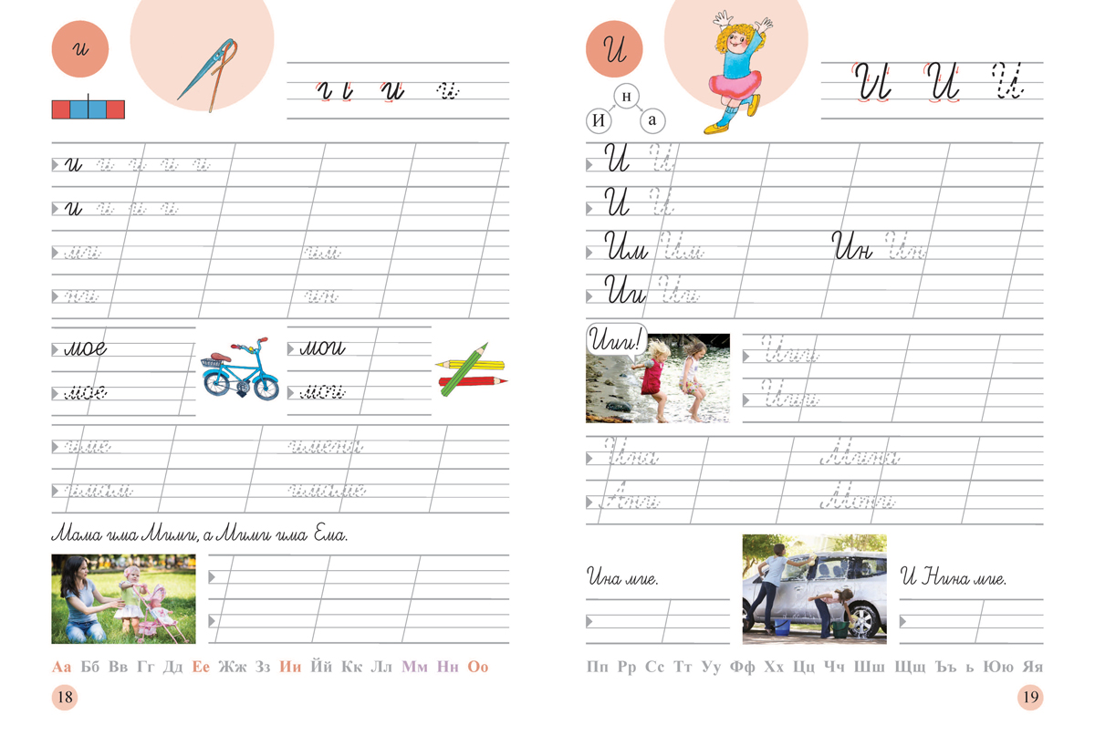Тетрадка по писане за 1. клас. Учебно помагало за подпомагане на обучението, организирано в чужбина - Image 4