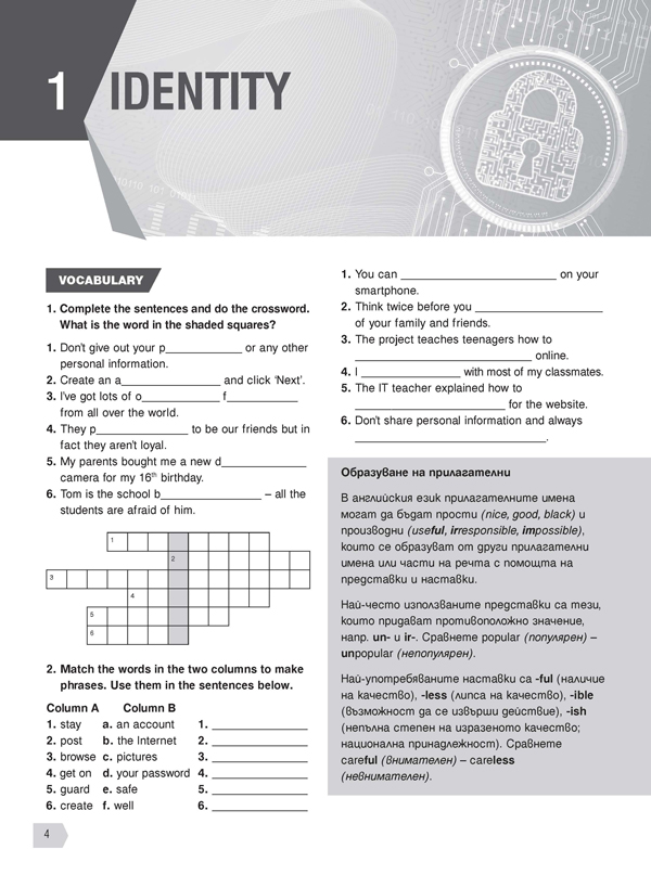 Teen Zone A2. Учебна тетрадка по английски език за 9. – 10. клас - Image 4