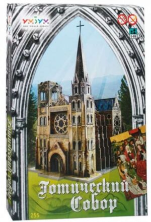 3D пъзел UMBUM от 139 части - Готическа катедрала