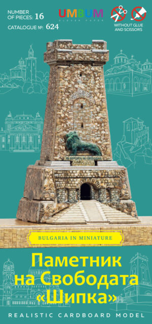 3D пъзел UMBUM от 16 части - Паметник на свободата Шипка