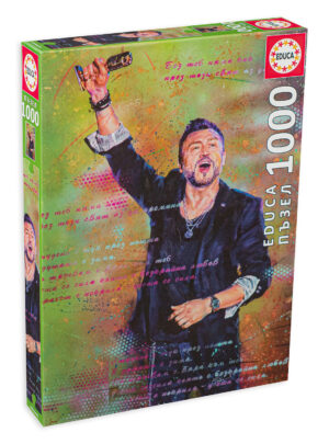 Пъзел Educa от 1000 части - Портрет Любо Киров, вид 1