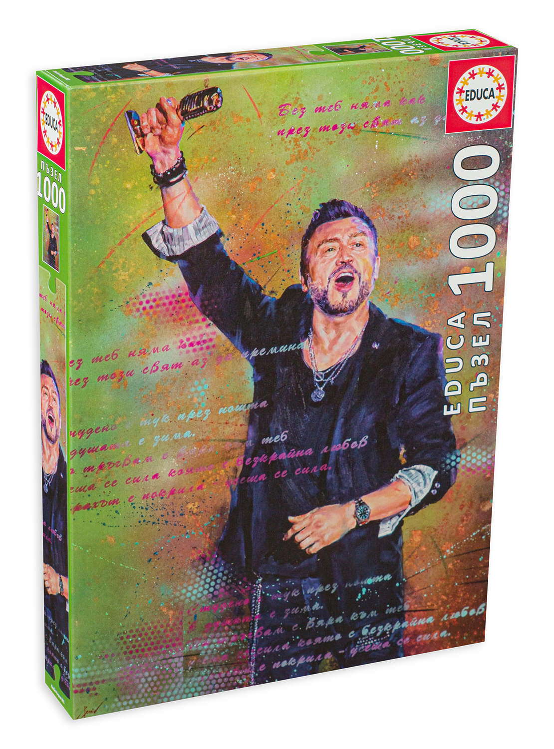 Пъзел Educa от 1000 части - Портрет Любо Киров, вид 1